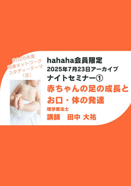 セミナーのアイキャッチ画像